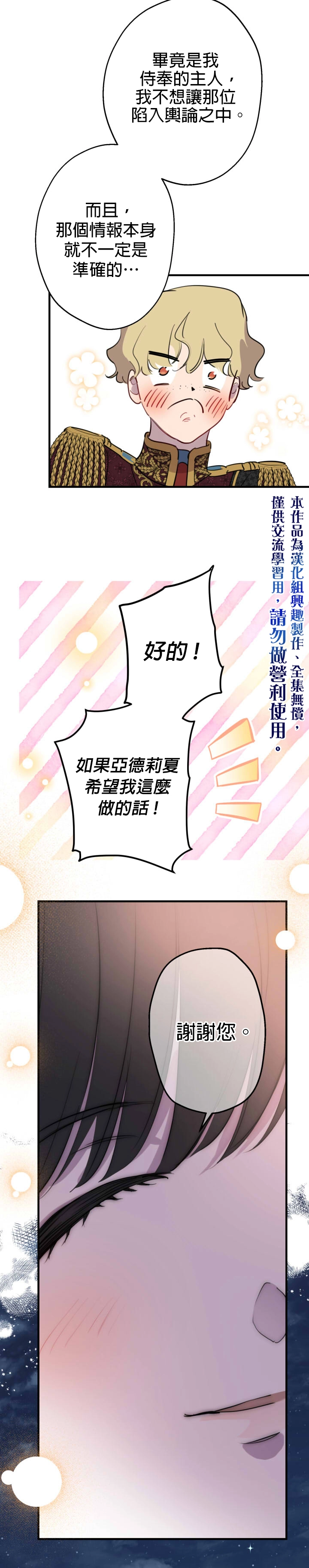 世界最强者们都为我倾倒在哪看漫画,第43话1图