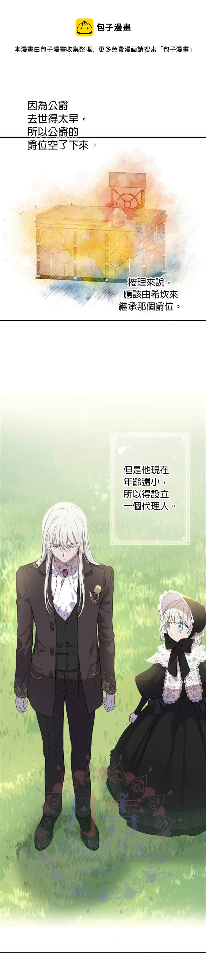 世界最强者们都为我倾倒在哪看漫画,第4话2图