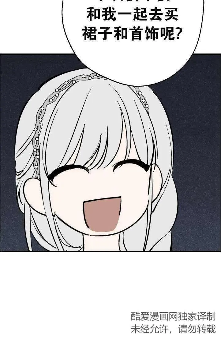 世界最强者们都为我倾倒在哪看漫画,第94话1图