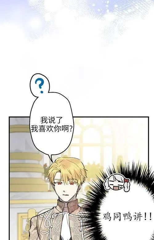 世界最强者们都为我倾倒在哪看漫画,第53话2图