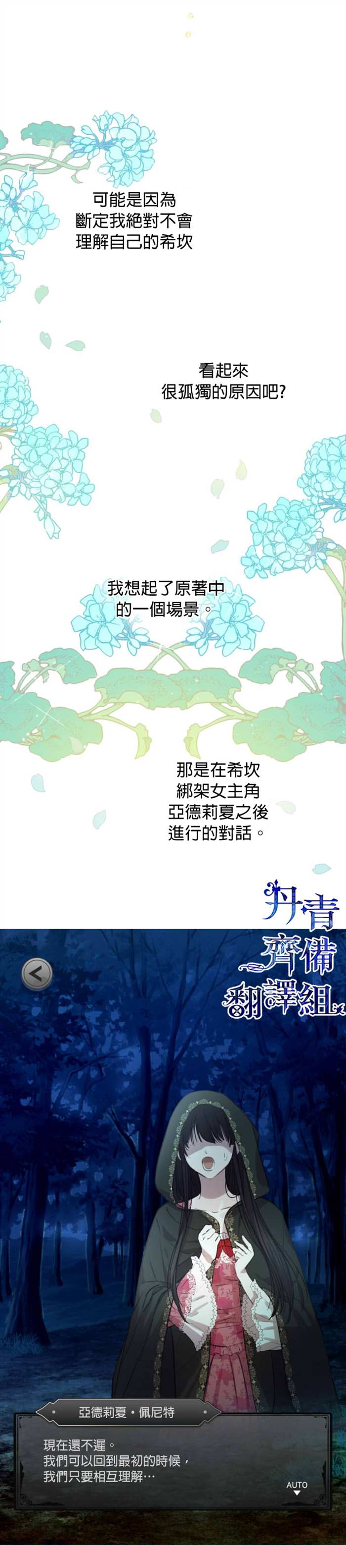 世界最强者们都为我倾倒在哪看漫画,第10话2图