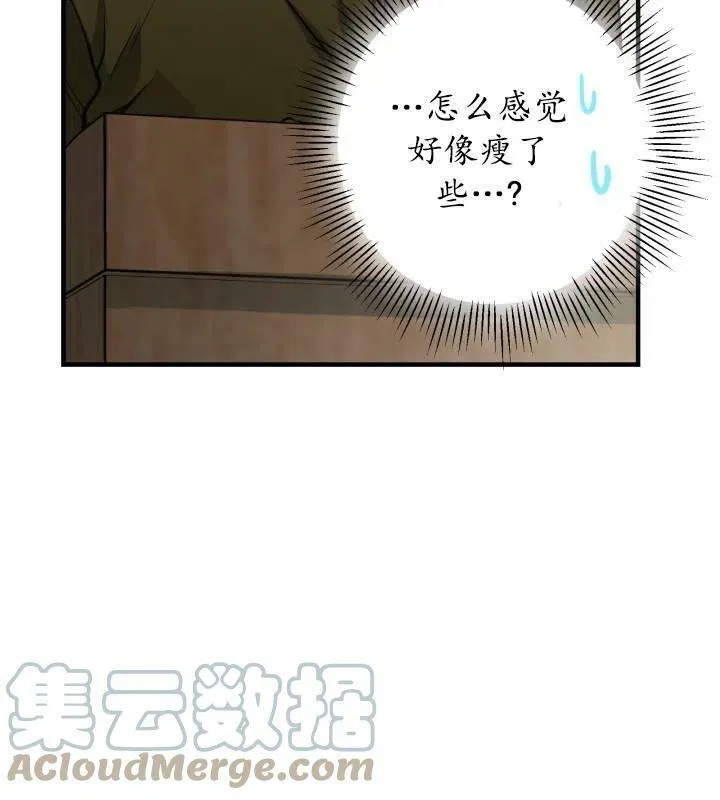 世界最强者们都为我倾倒在哪看漫画,第66话1图