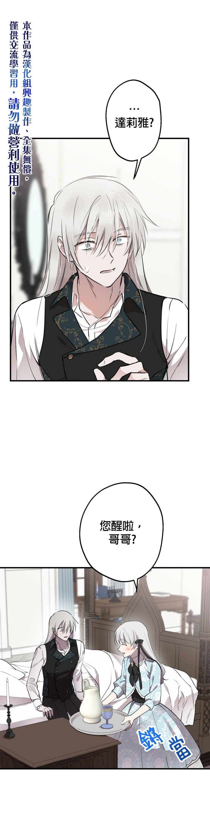 世界最强者们都为我倾倒在哪看漫画,第48话1图