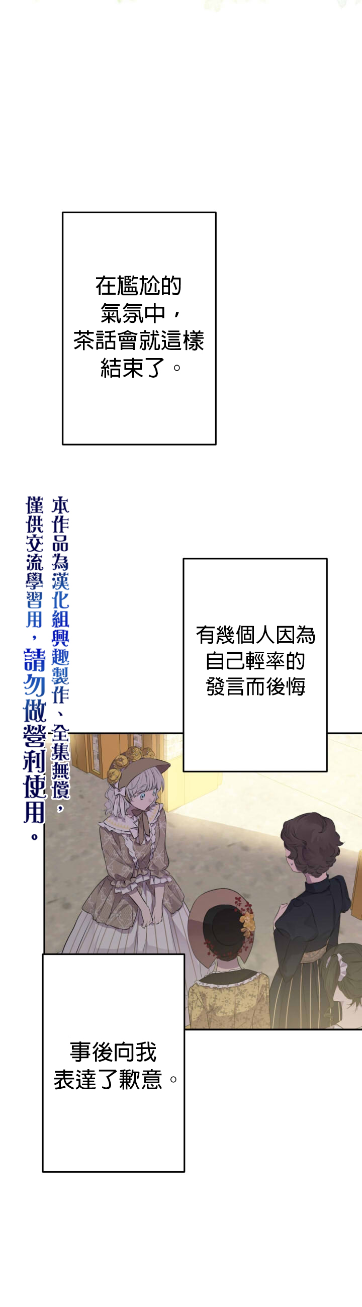 世界最强者们都为我倾倒在哪看漫画,第35话2图