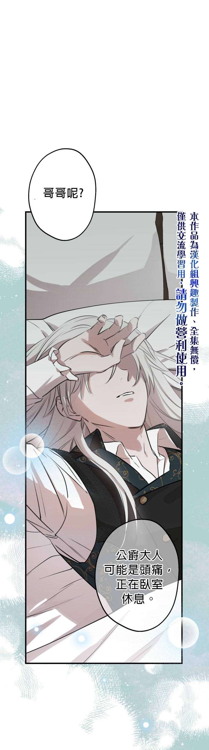 世界最强者们都为我倾倒在哪看漫画,第47话1图