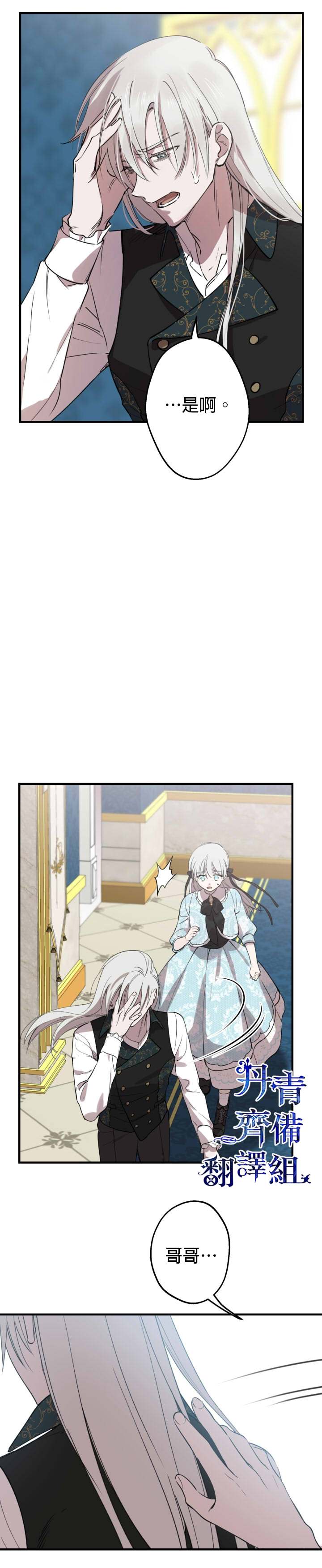 世界最强者们都为我倾倒在哪看漫画,第48话2图