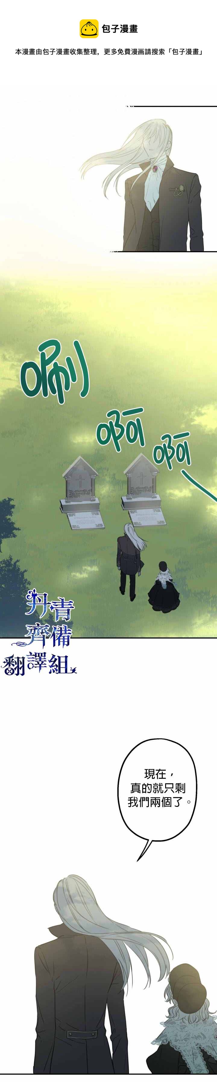 世界最强者们都为我倾倒在哪看漫画,第5话2图