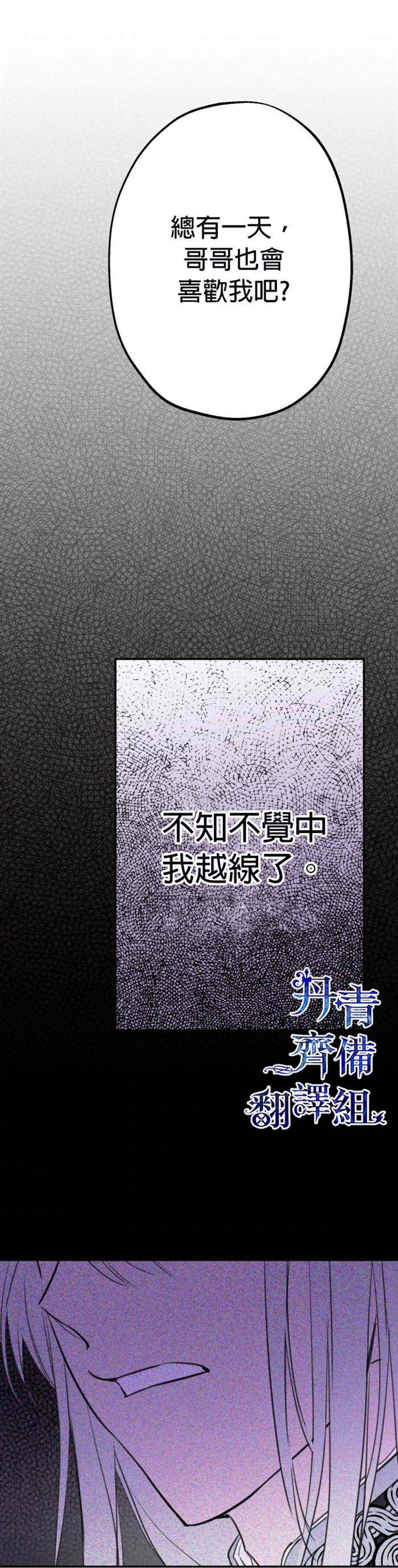 世界最强者们都为我倾倒在哪看漫画,第14话2图