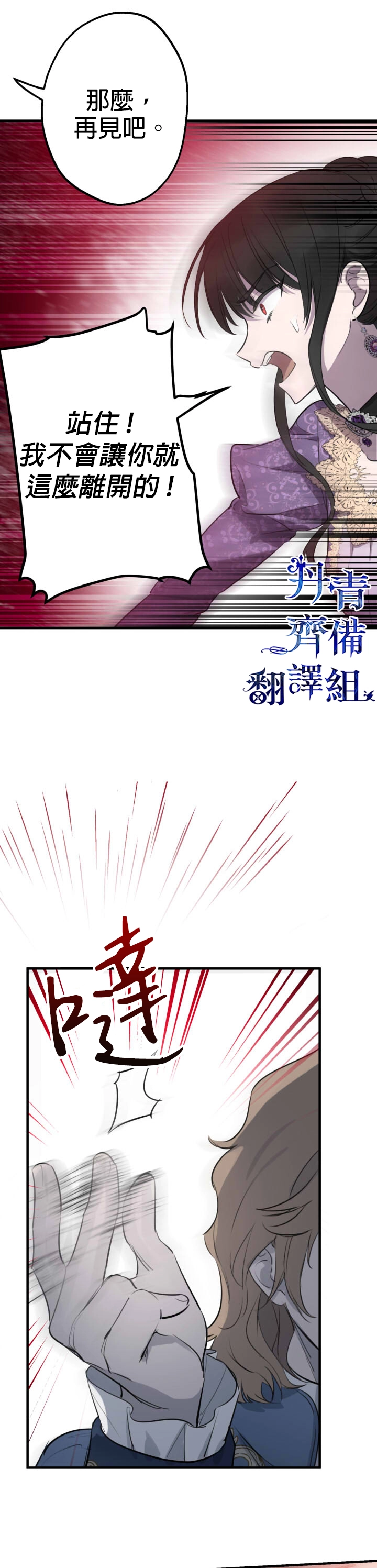 世界最强者们都为我倾倒在哪看漫画,第43话1图