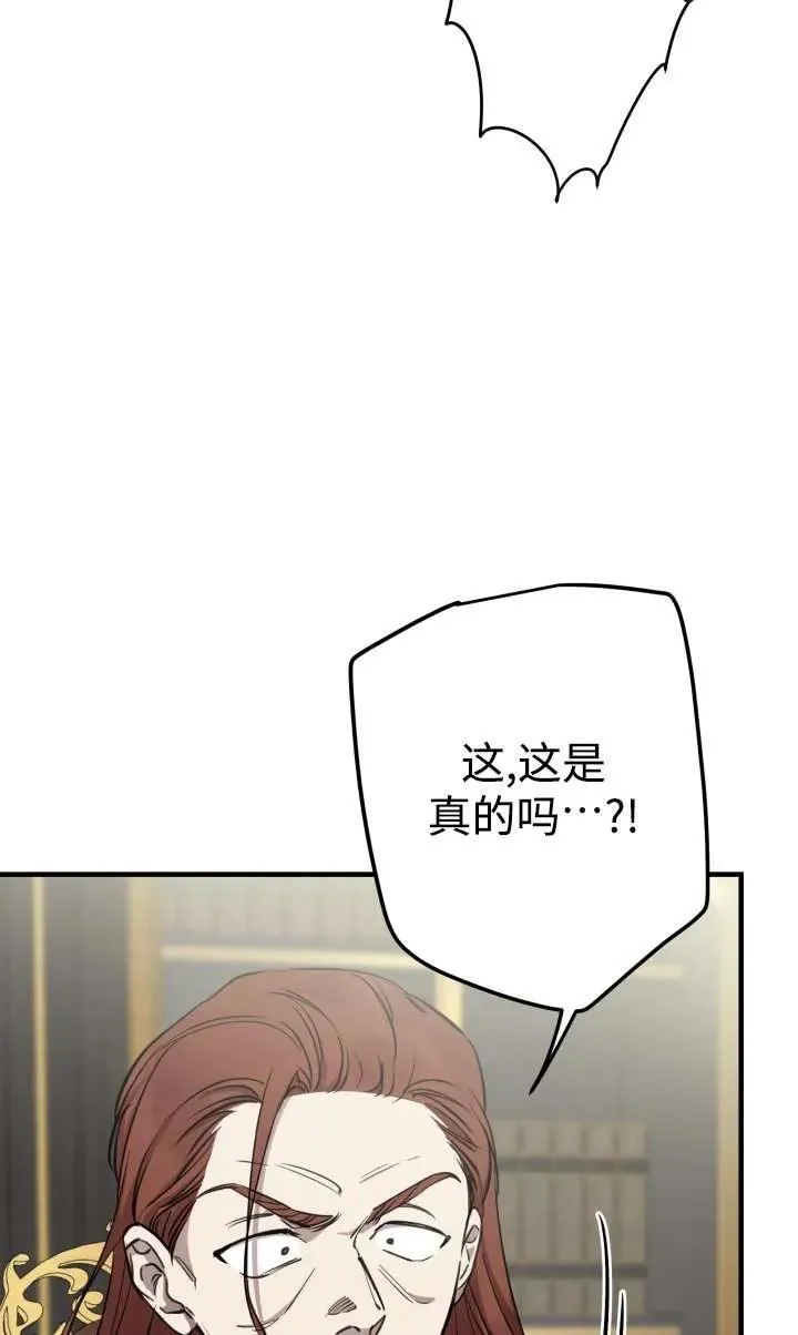 世界最强者们都为我倾倒在哪看漫画,第99话1图