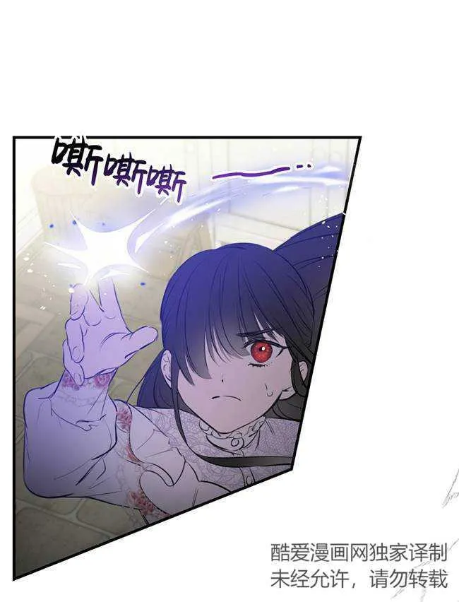 世界最强者们都为我倾倒在哪看漫画,第73话1图