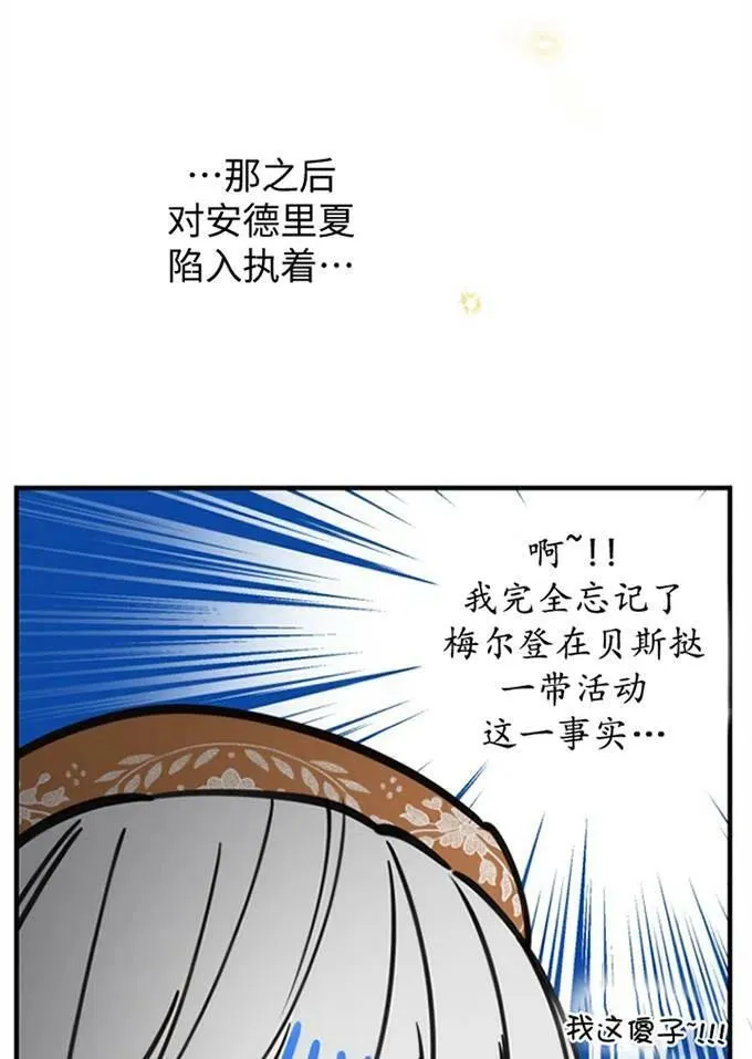 世界最强者们都为我倾倒在哪看漫画,第62话1图