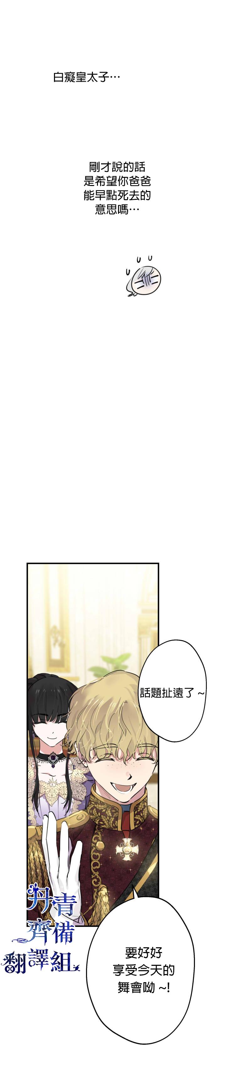 世界最强者们都为我倾倒在哪看漫画,第39话1图