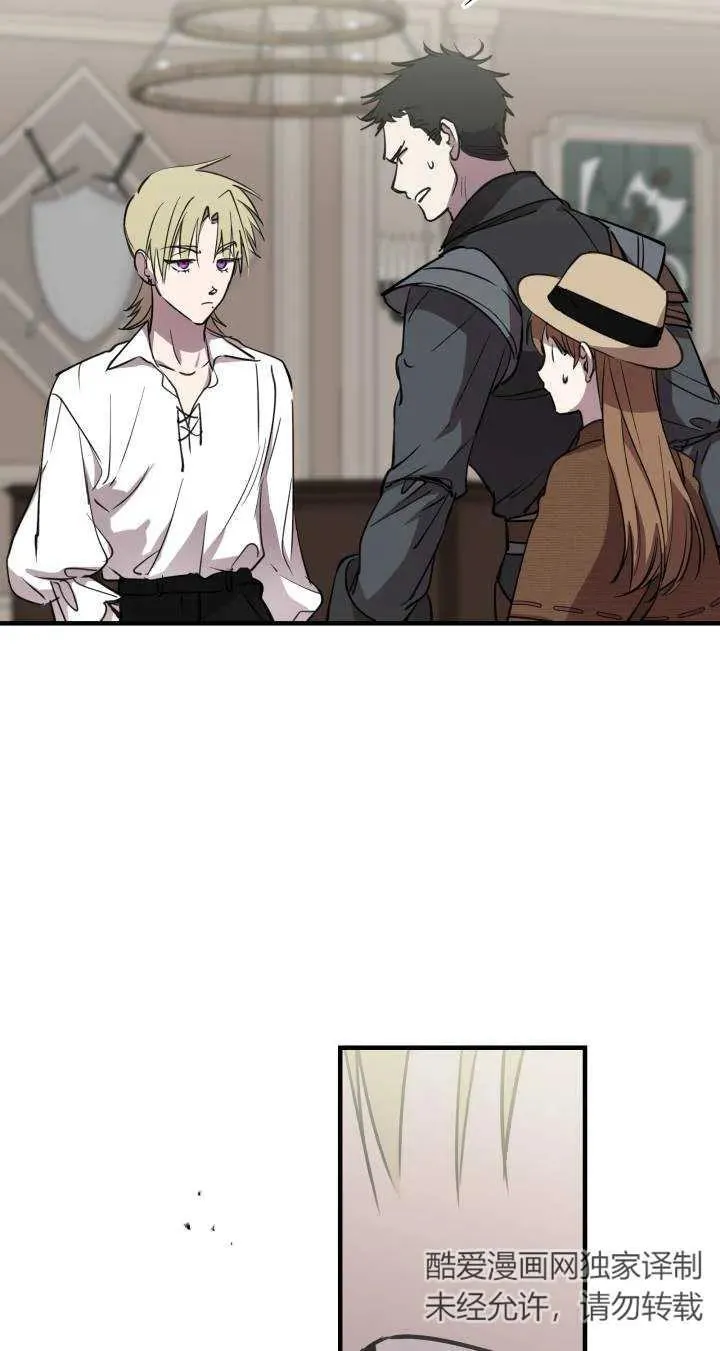 世界最强者们都为我倾倒在哪看漫画,第87话1图