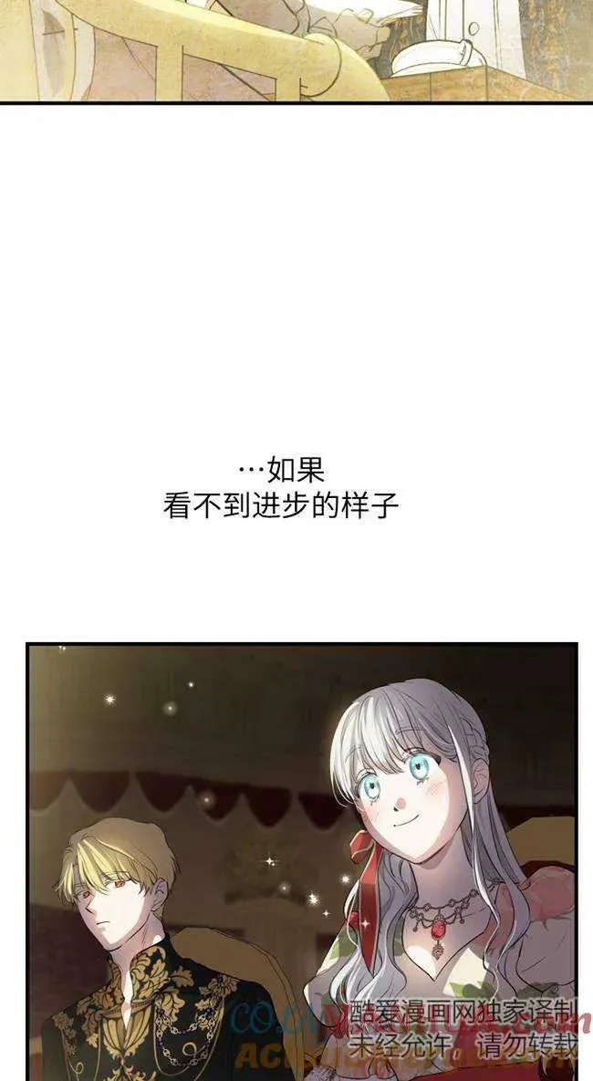 世界最强者们都为我倾倒在哪看漫画,第82话2图