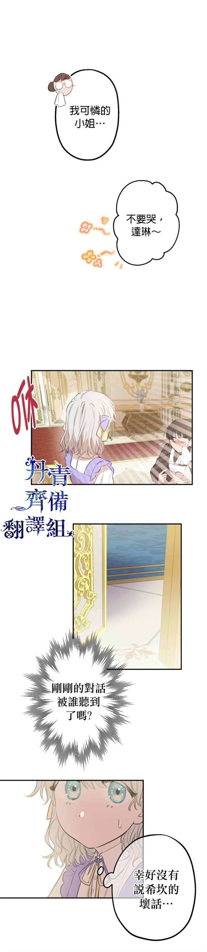 世界最强者们都为我倾倒在哪看漫画,第10话1图