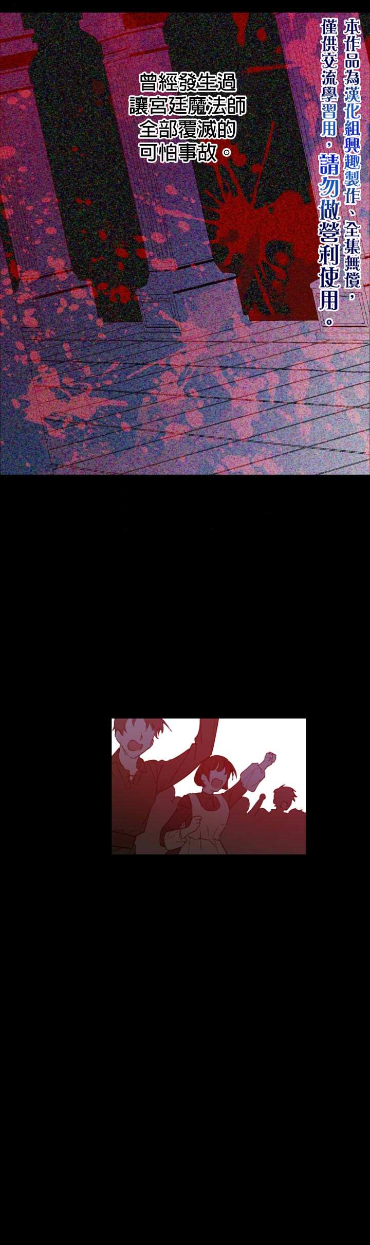 世界最强者们都为我倾倒在哪看漫画,第6话1图
