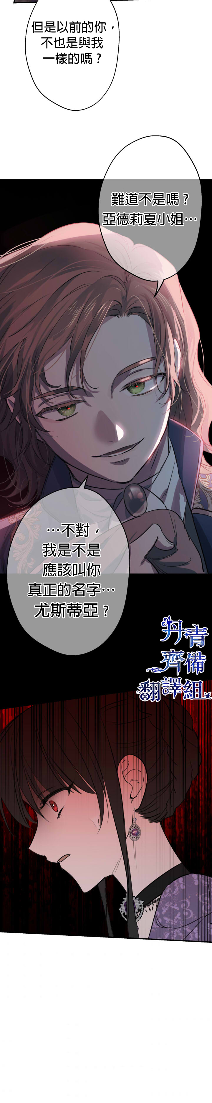 世界最强者们都为我倾倒在哪看漫画,第43话1图