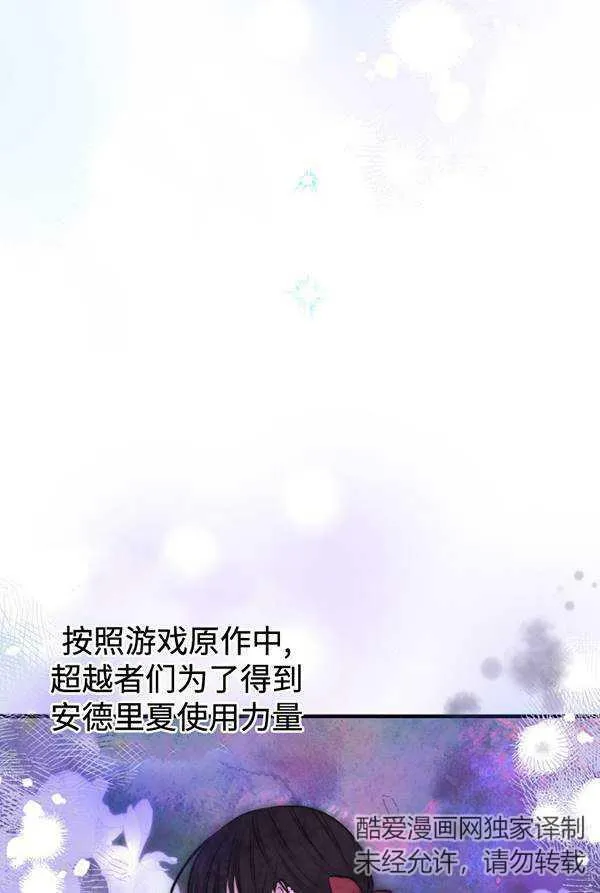 世界最强者们都为我倾倒在哪看漫画,第63话2图