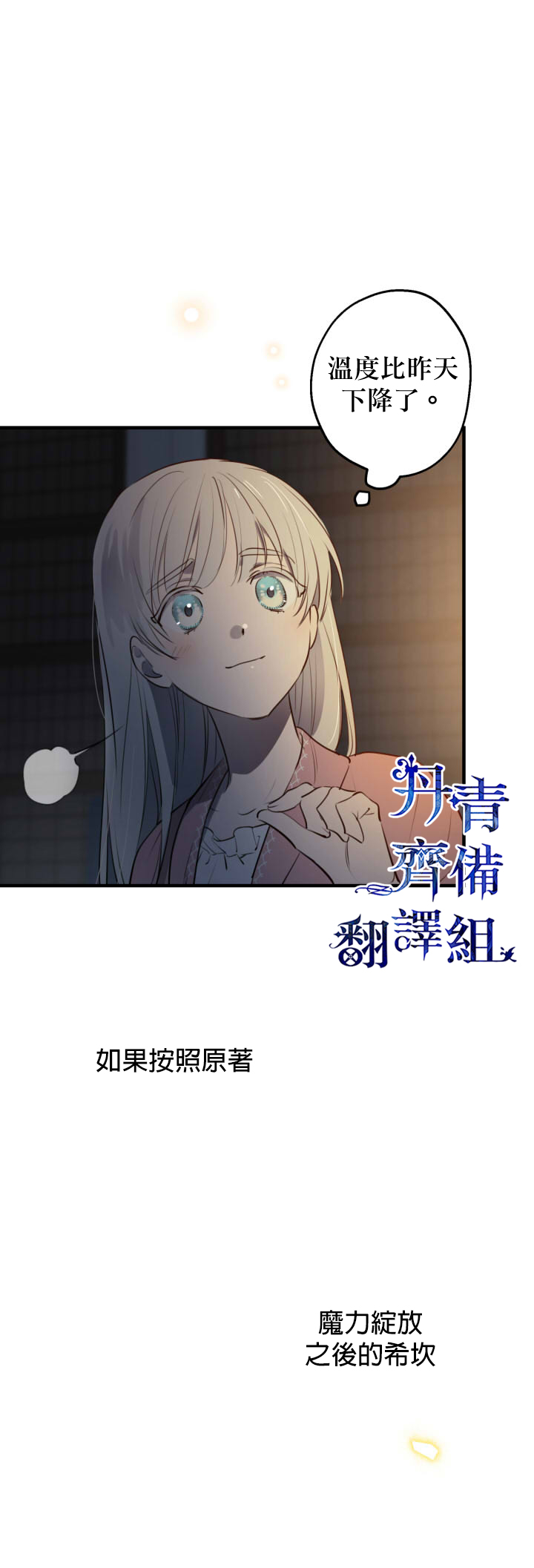 世界最强者们都为我倾倒在哪看漫画,第50话1图