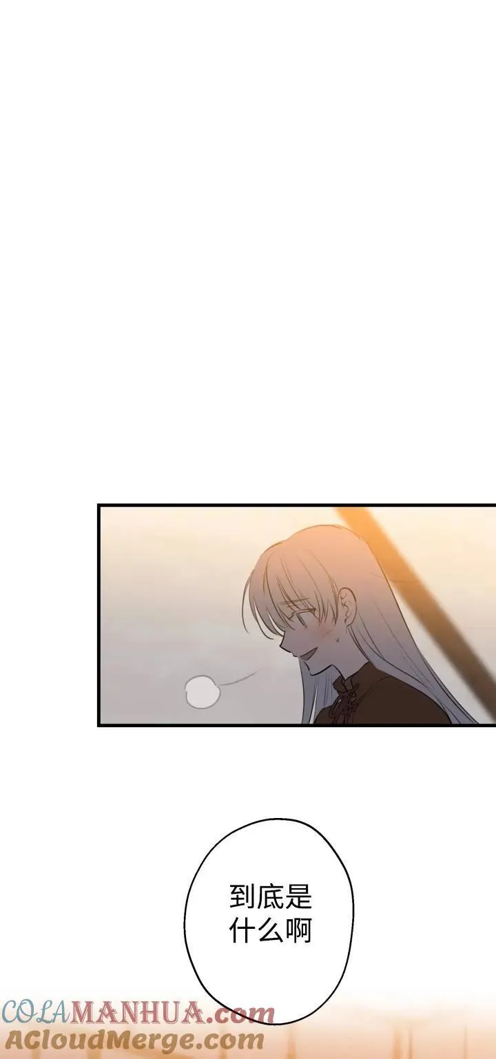 世界最强者们都为我倾倒在哪看漫画,第85话1图