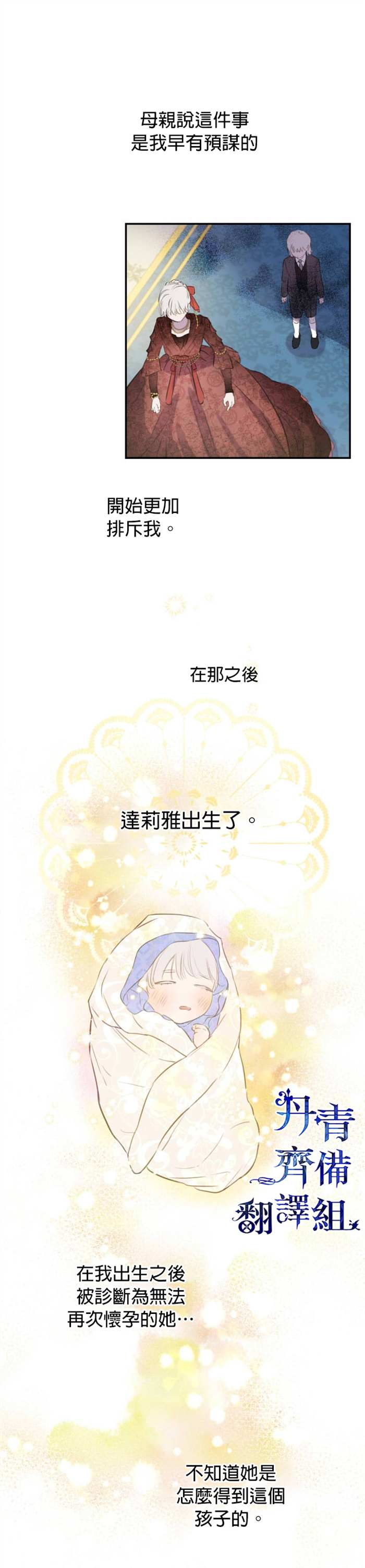 世界最强者们都为我倾倒在哪看漫画,第10话2图