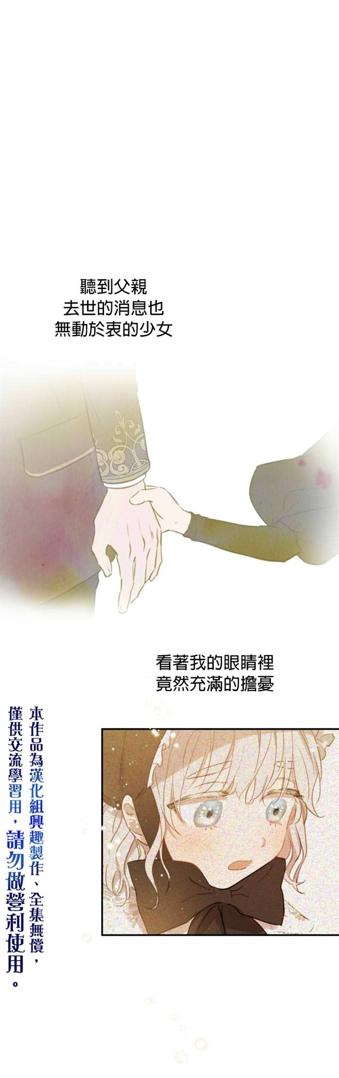 世界最强者们都为我倾倒在哪看漫画,第10话1图