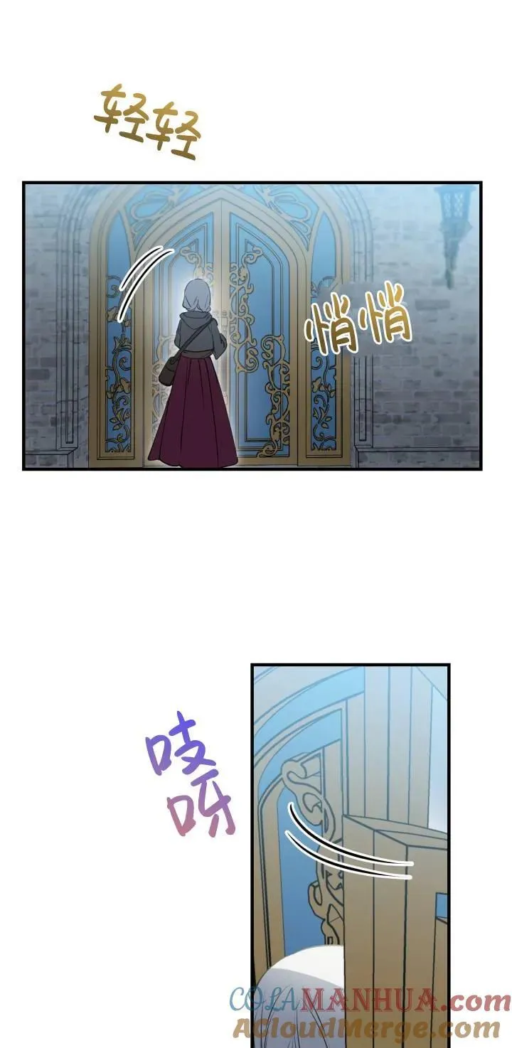 世界最强者们都为我倾倒在哪看漫画,第84话2图