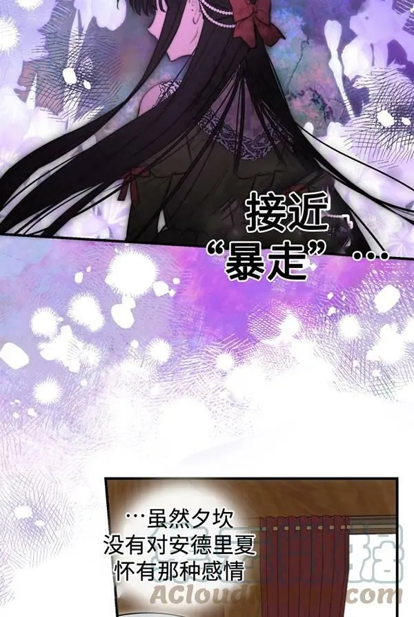 世界最强者们都为我倾倒在哪看漫画,第63话1图