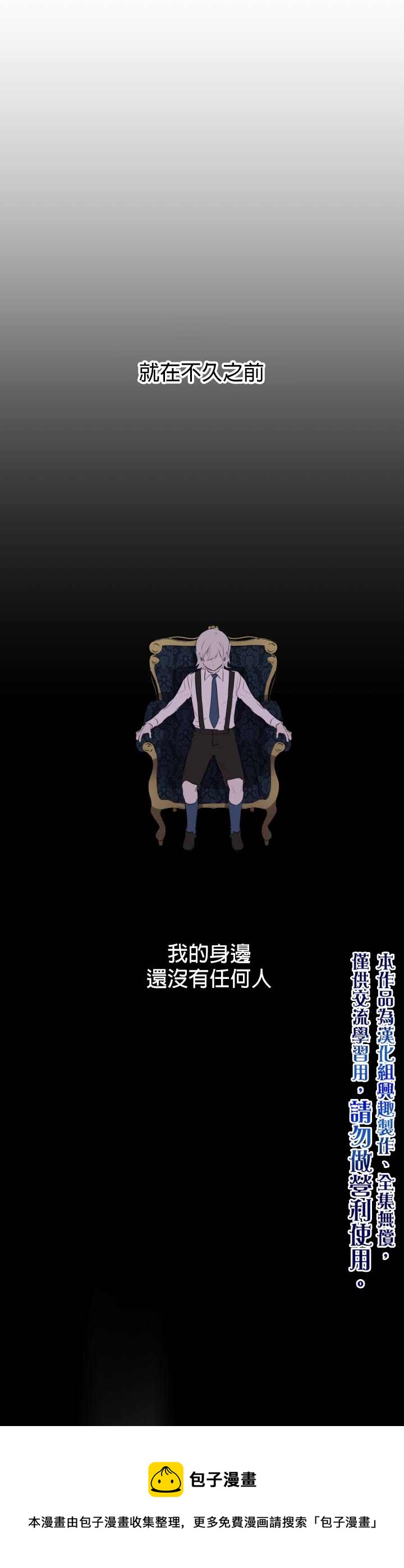 世界最强者们都为我倾倒在哪看漫画,第34话2图