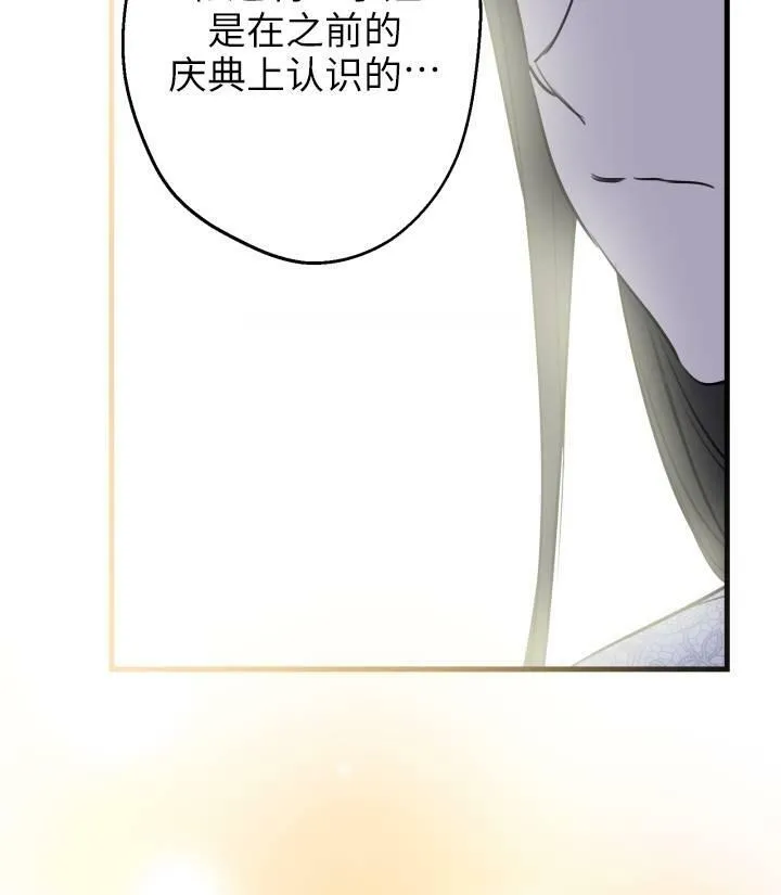 世界最强者们都为我倾倒在哪看漫画,第76话1图
