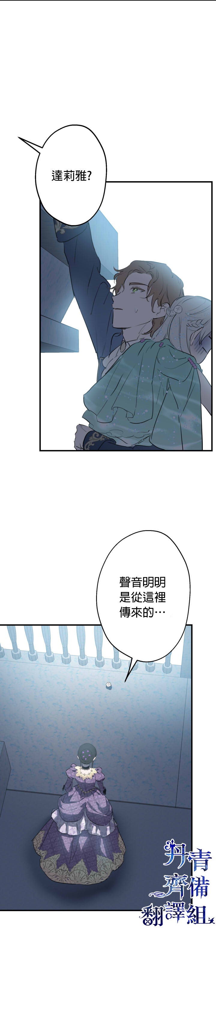世界最强者们都为我倾倒在哪看漫画,第41话2图