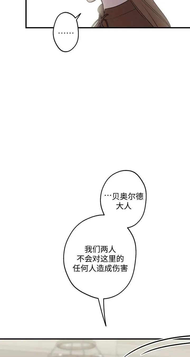 世界最强者们都为我倾倒在哪看漫画,第87话2图