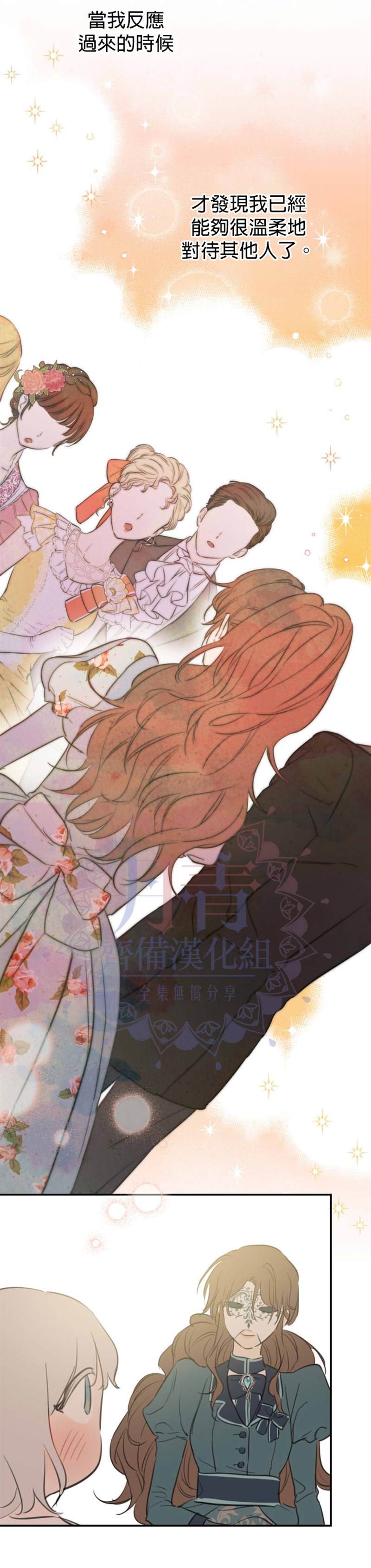 世界最强者们都为我倾倒在哪看漫画,第17话1图