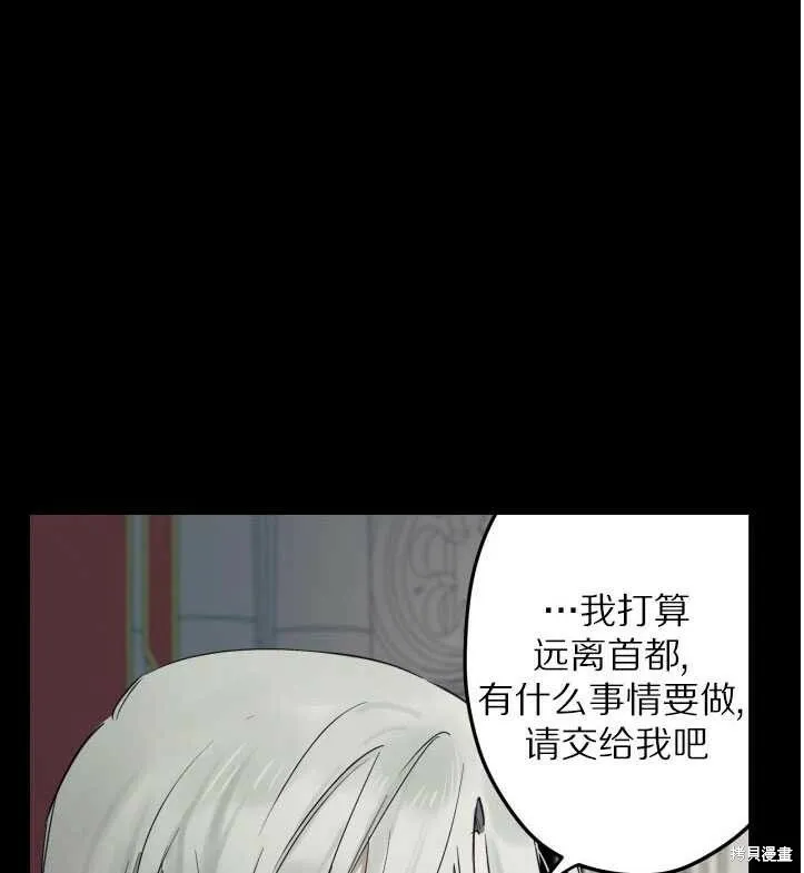 世界最强者们都为我倾倒在哪看漫画,第71话1图