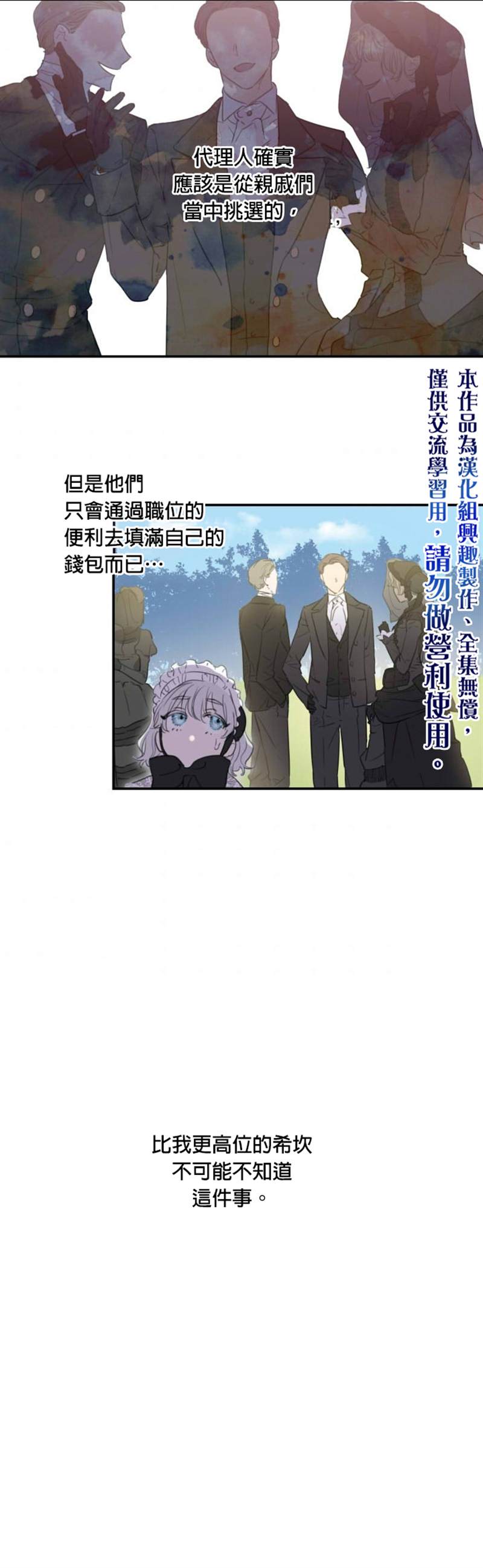世界最强者们都为我倾倒在哪看漫画,第4话1图