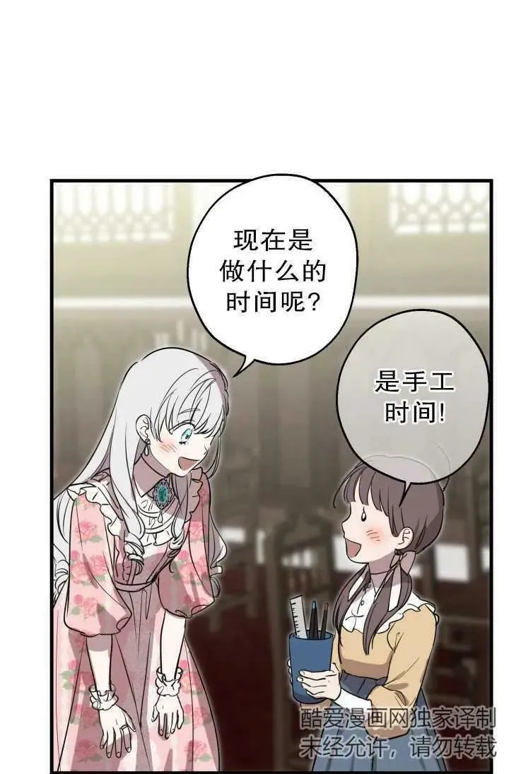 世界最强者们都为我倾倒在哪看漫画,第81话2图