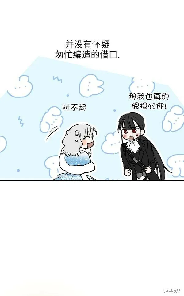 世界最强者们都为我倾倒在哪看漫画,第69话2图