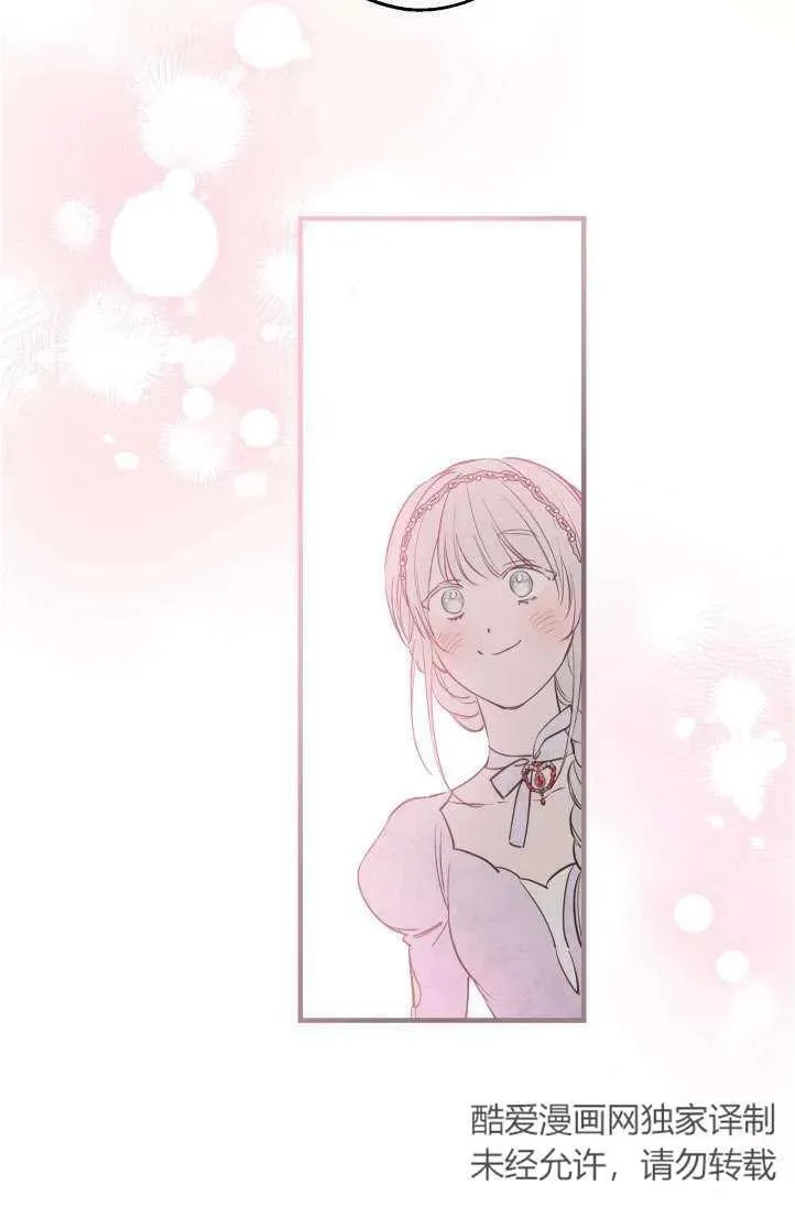 世界最强者们都为我倾倒在哪看漫画,第94话2图