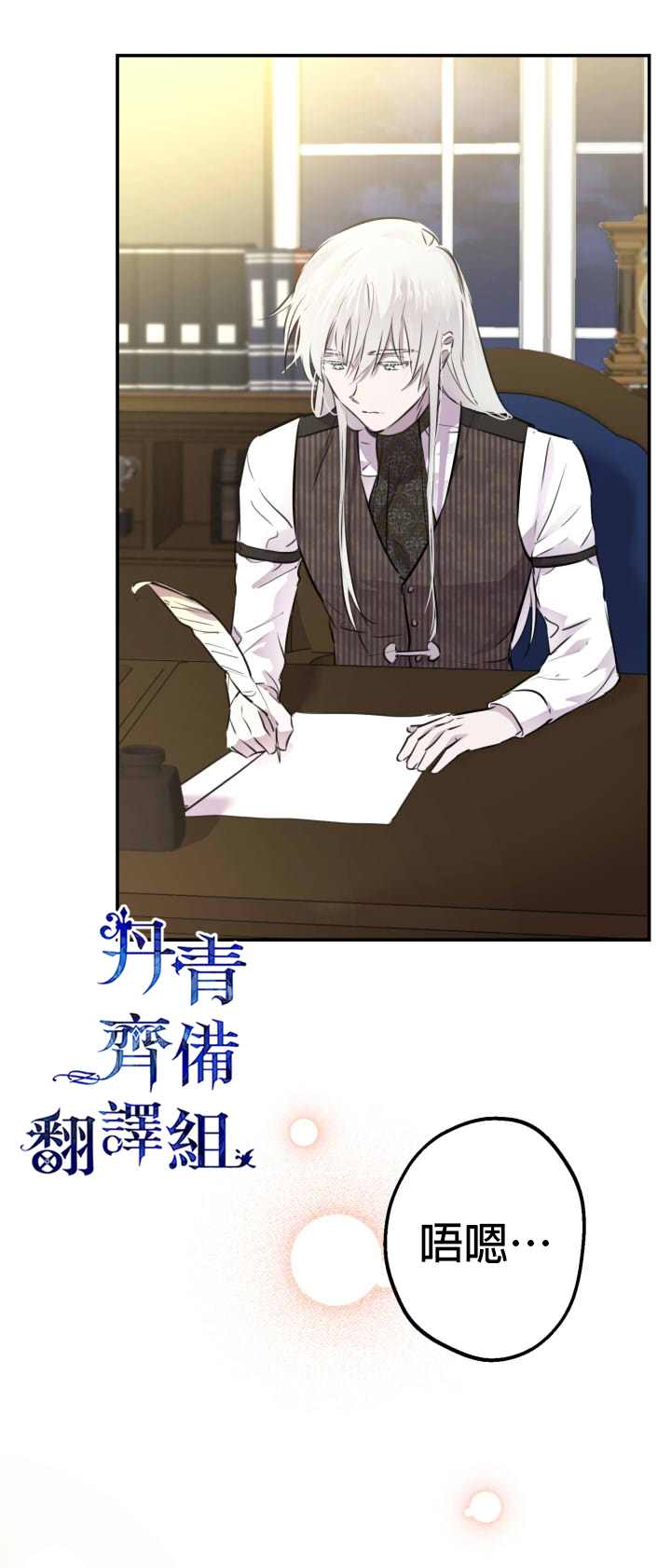 世界最强者们都为我倾倒在哪看漫画,第34话1图