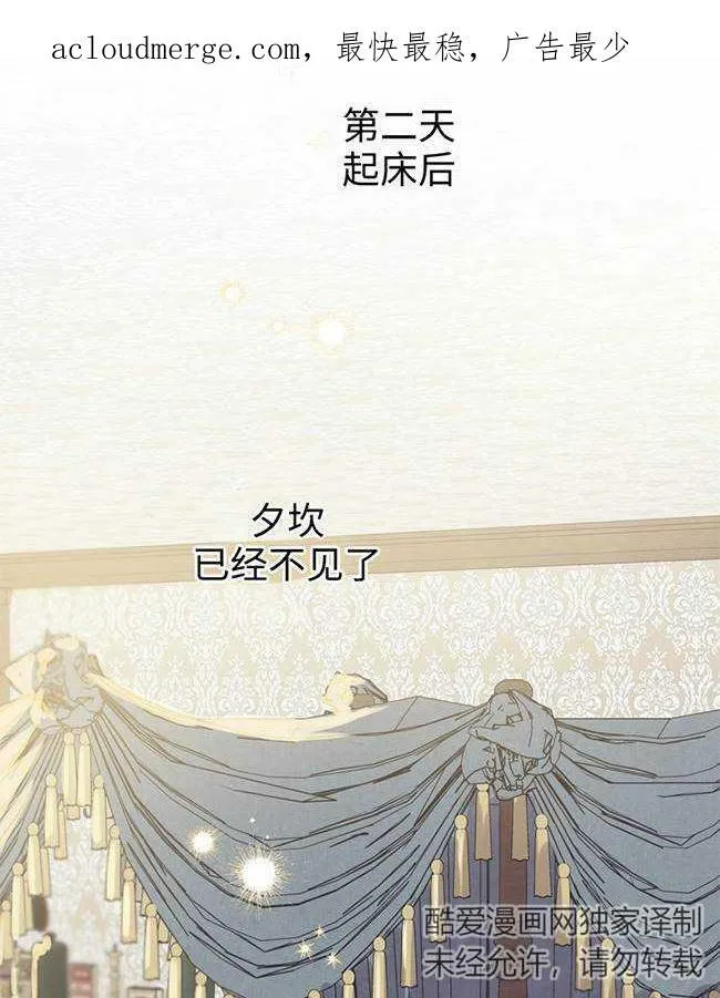 世界最强者们都为我倾倒在哪看漫画,第72话2图