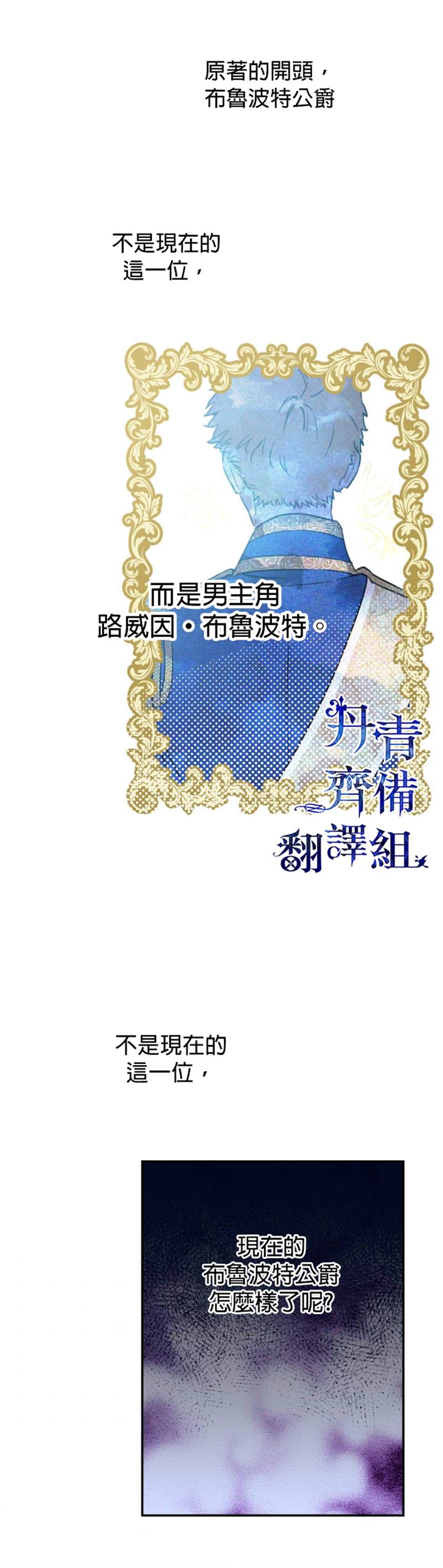 世界最强者们都为我倾倒在哪看漫画,第17话1图