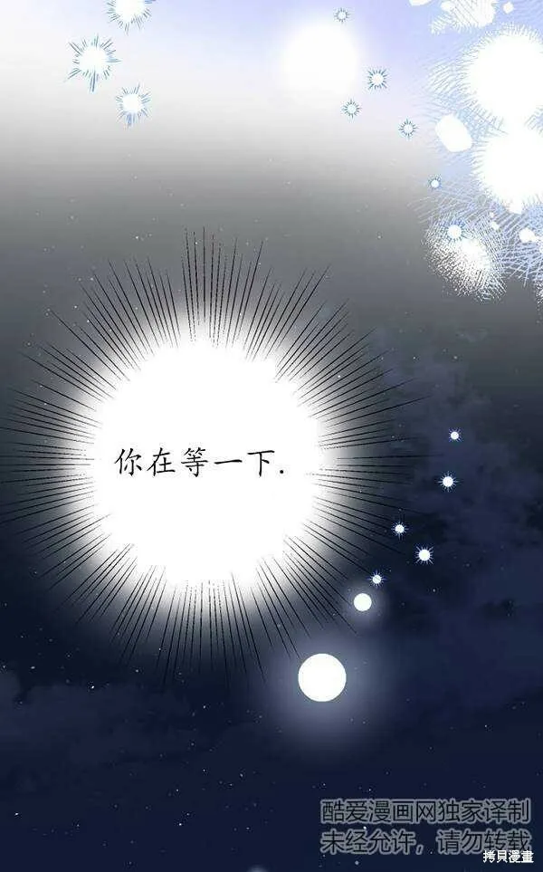 世界最强者们都为我倾倒在哪看漫画,第69话2图