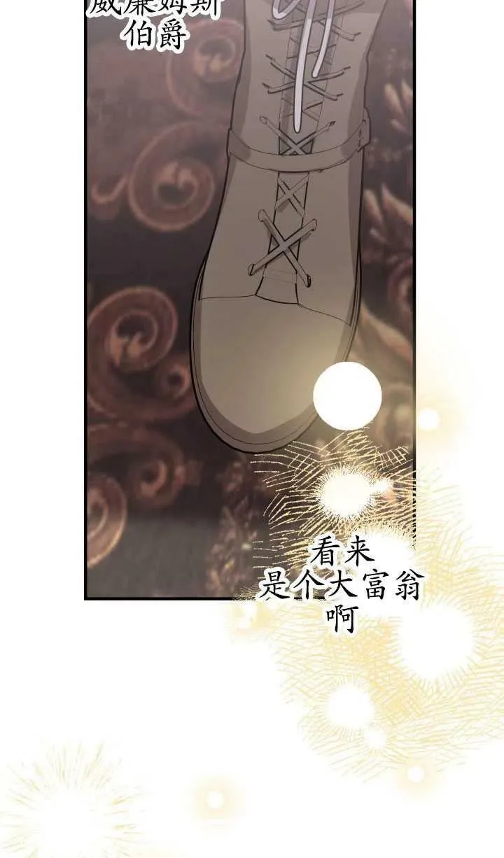 世界最强者们都为我倾倒在哪看漫画,第60话1图