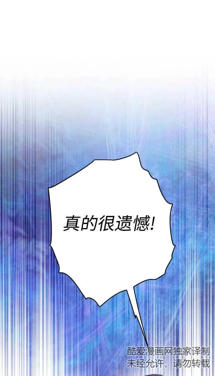 世界最强者们都为我倾倒在哪看漫画,第95话1图