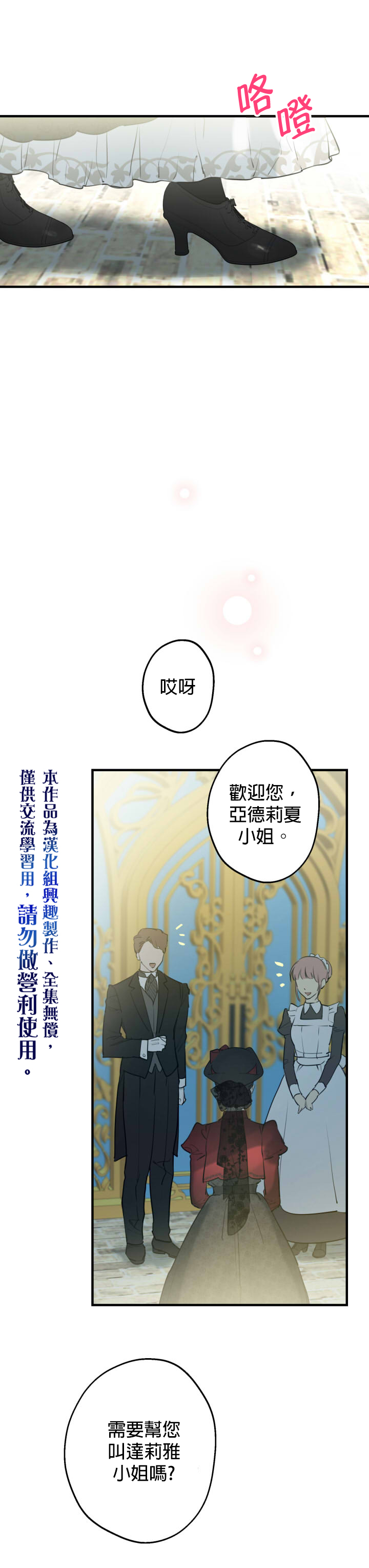 世界最强者们都为我倾倒在哪看漫画,第50话2图