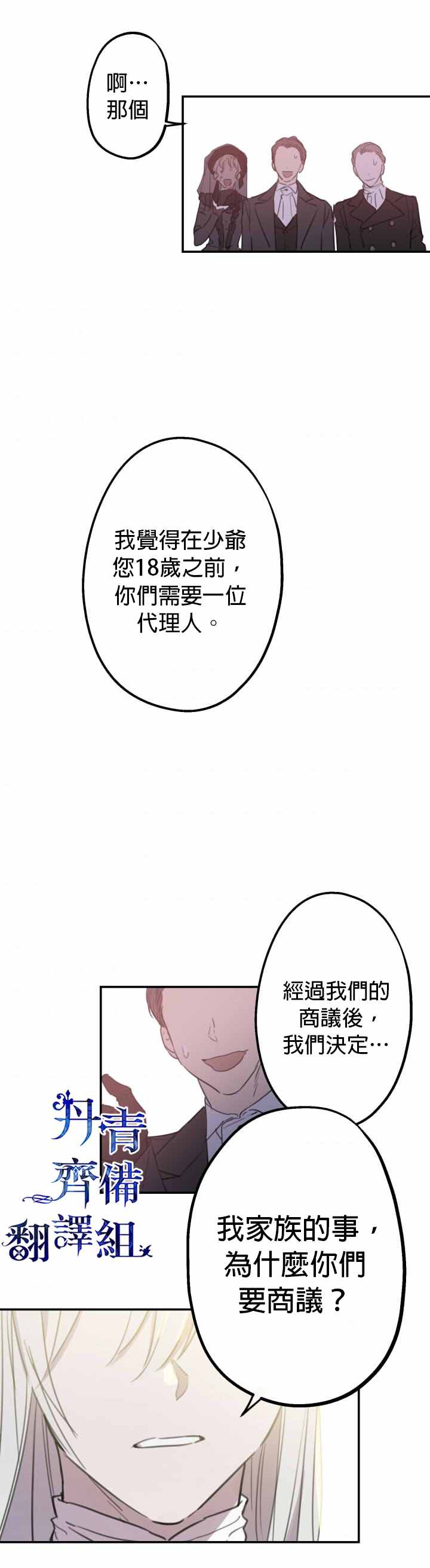 世界最强者们都为我倾倒在哪看漫画,第5话1图