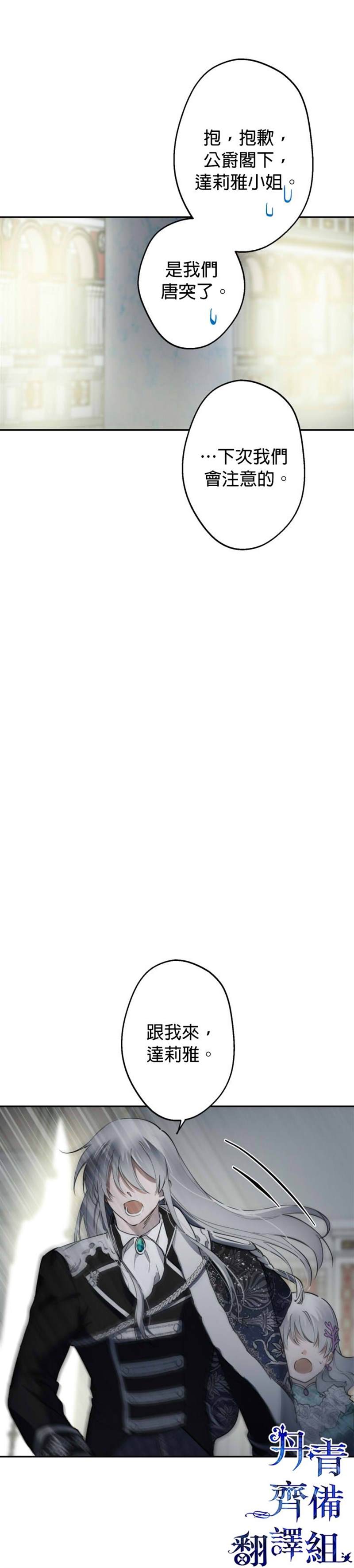 世界最强者们都为我倾倒在哪看漫画,第38话1图