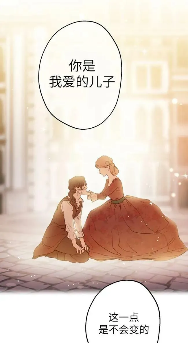 世界最强者们都为我倾倒在哪看漫画,第82话2图