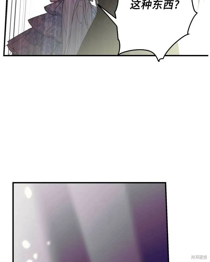 世界最强者们都为我倾倒在哪看漫画,第70话1图